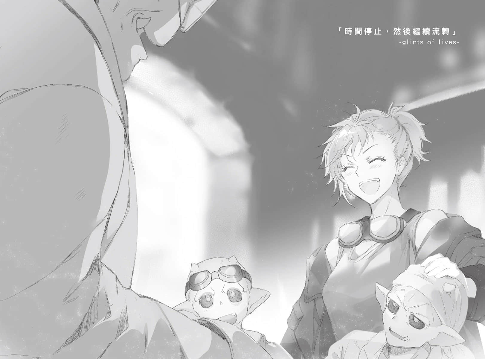 《末日时在做什么？能不能再见一面？》9 「时间停止，然后继续流转」-glints of lives-插图（1）