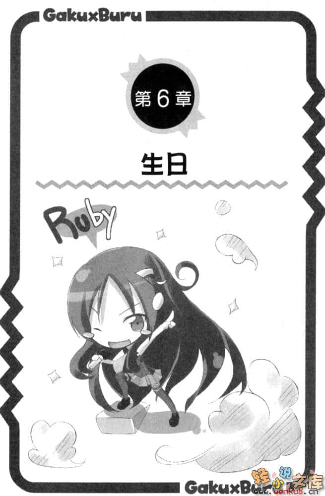 《熱情X冷顫》2 插圖（19）