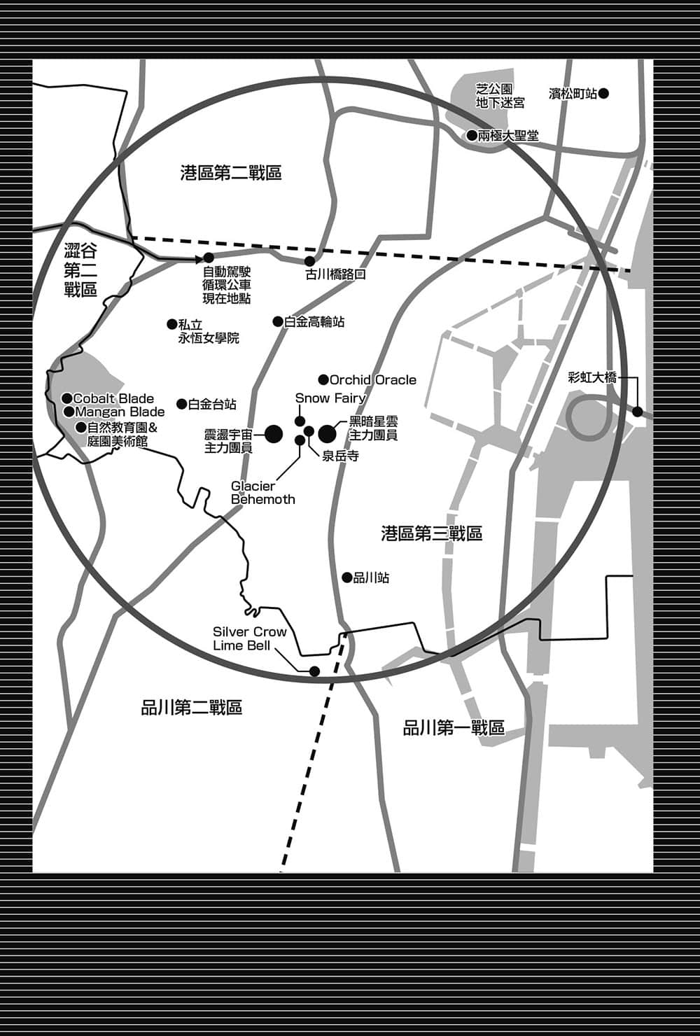 加速世界小說插圖（377）
