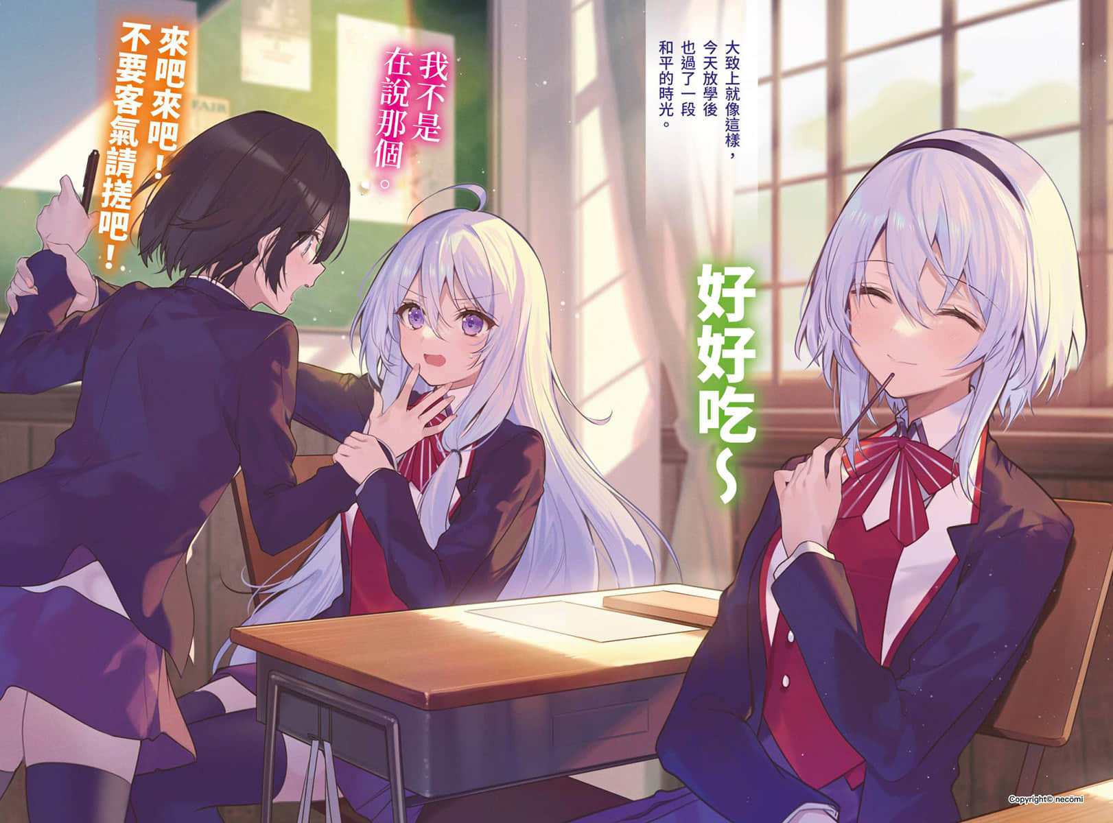 魔女之旅 学园小说插图（1）