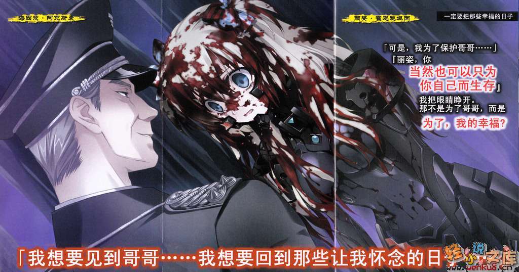 《MUV-LUV Schwarzes marken》短篇集Requiem 2 插图（3）