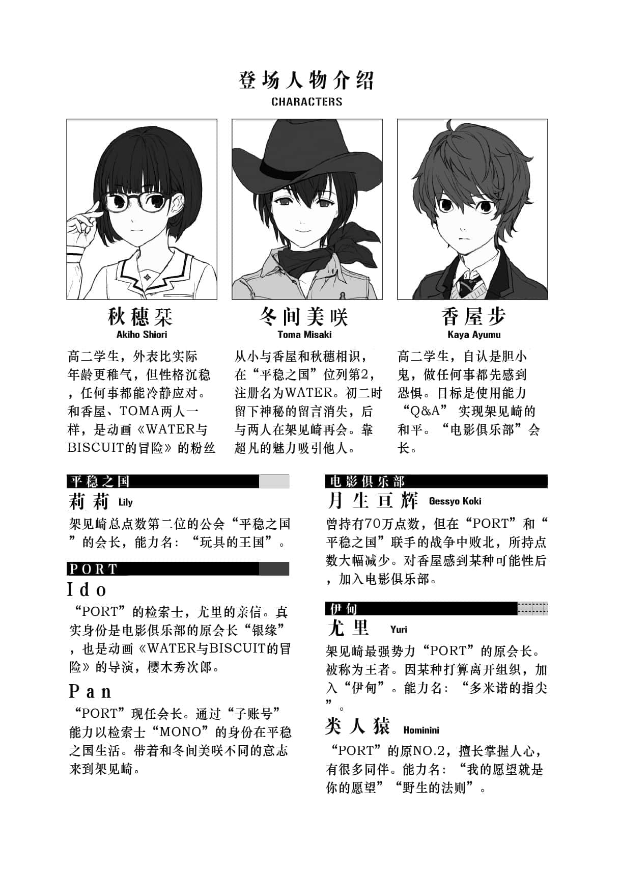 《道別的方法，我不願知曉》5 插圖（4）