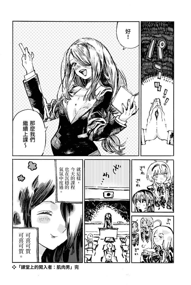 魔女之旅 学园小说插图（45）