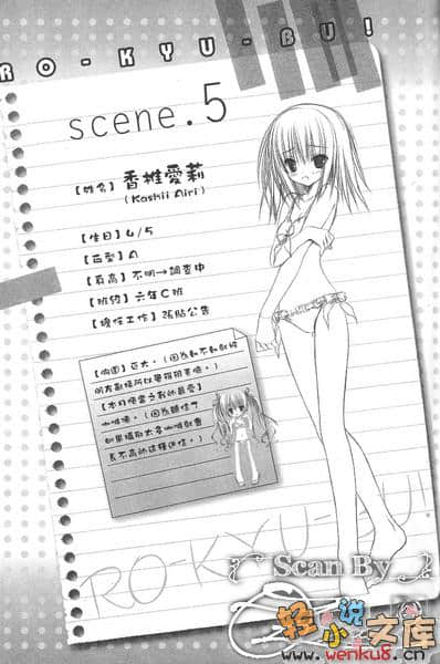 《萝球社！》3 插图（15）