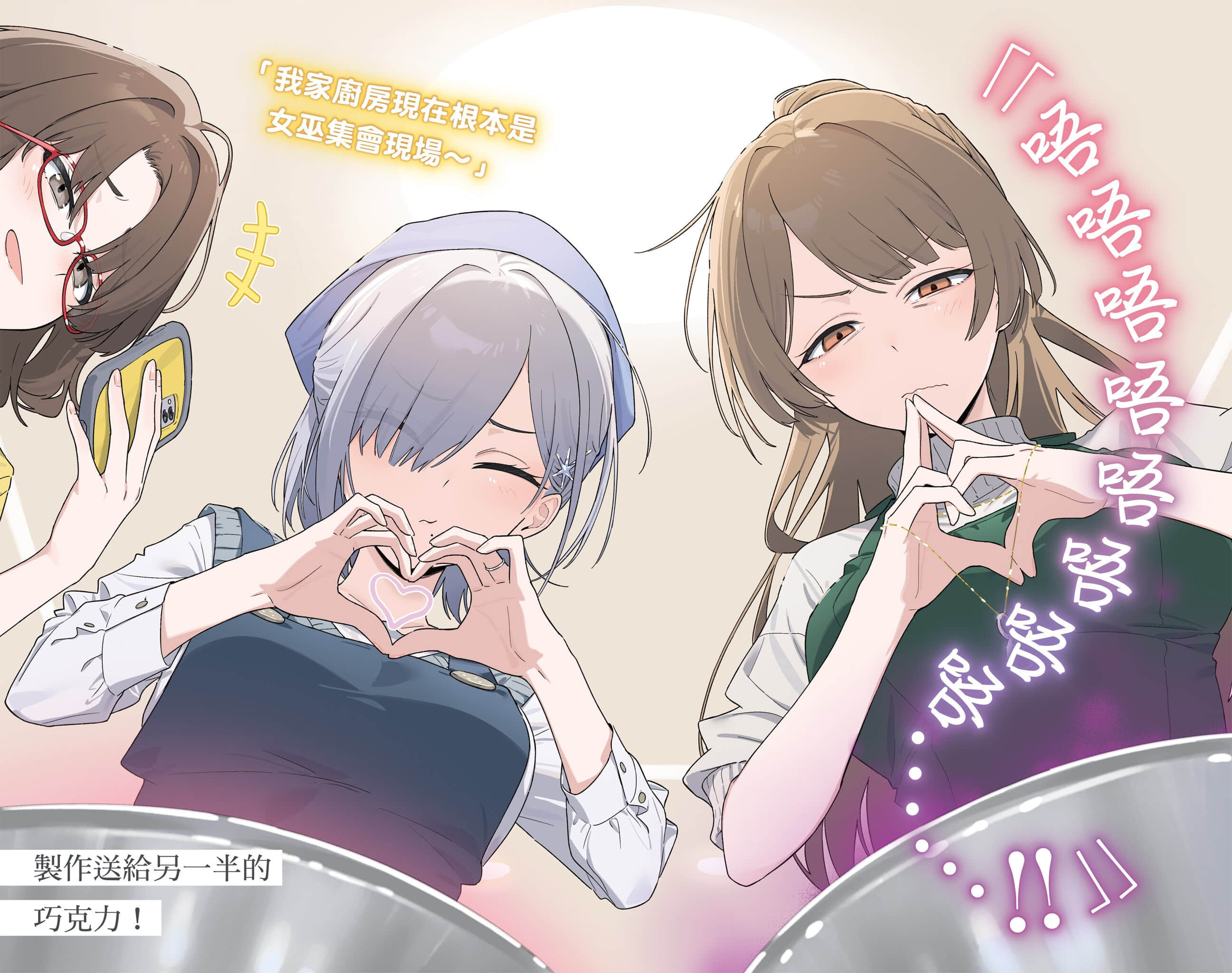 《与组织宿敌的甜蜜婚后生活》4 插图（4）