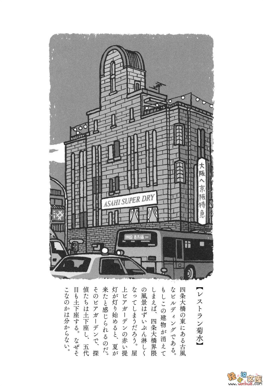 神圣懒鬼的冒险小说插图（5）