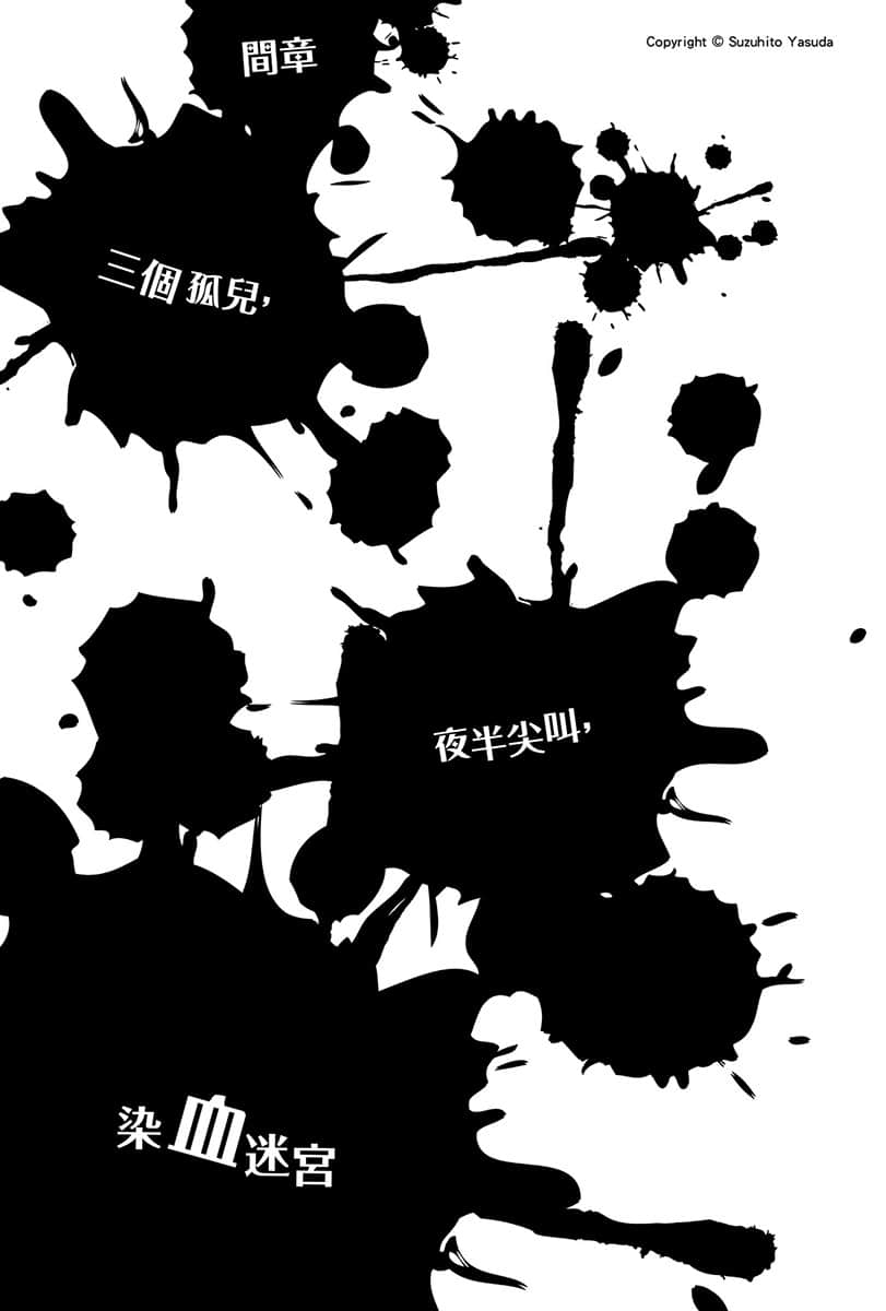 在地下城尋求邂逅是否搞錯了什麼小說插圖（270）