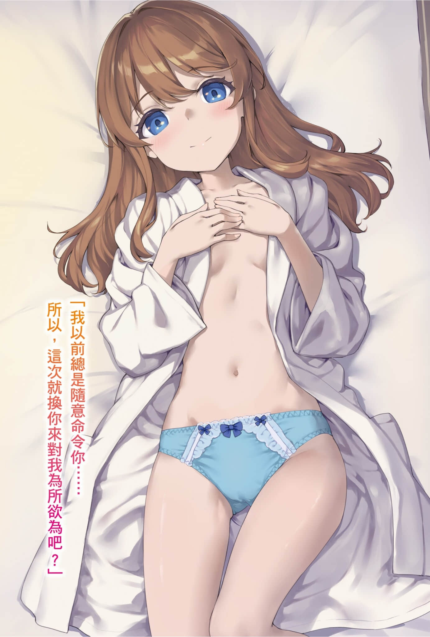 《继母的拖油瓶是我的前女友》12 男人只有一个 插图（4）
