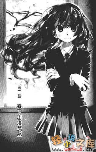 我们俩的田村同学小说插图（3）
