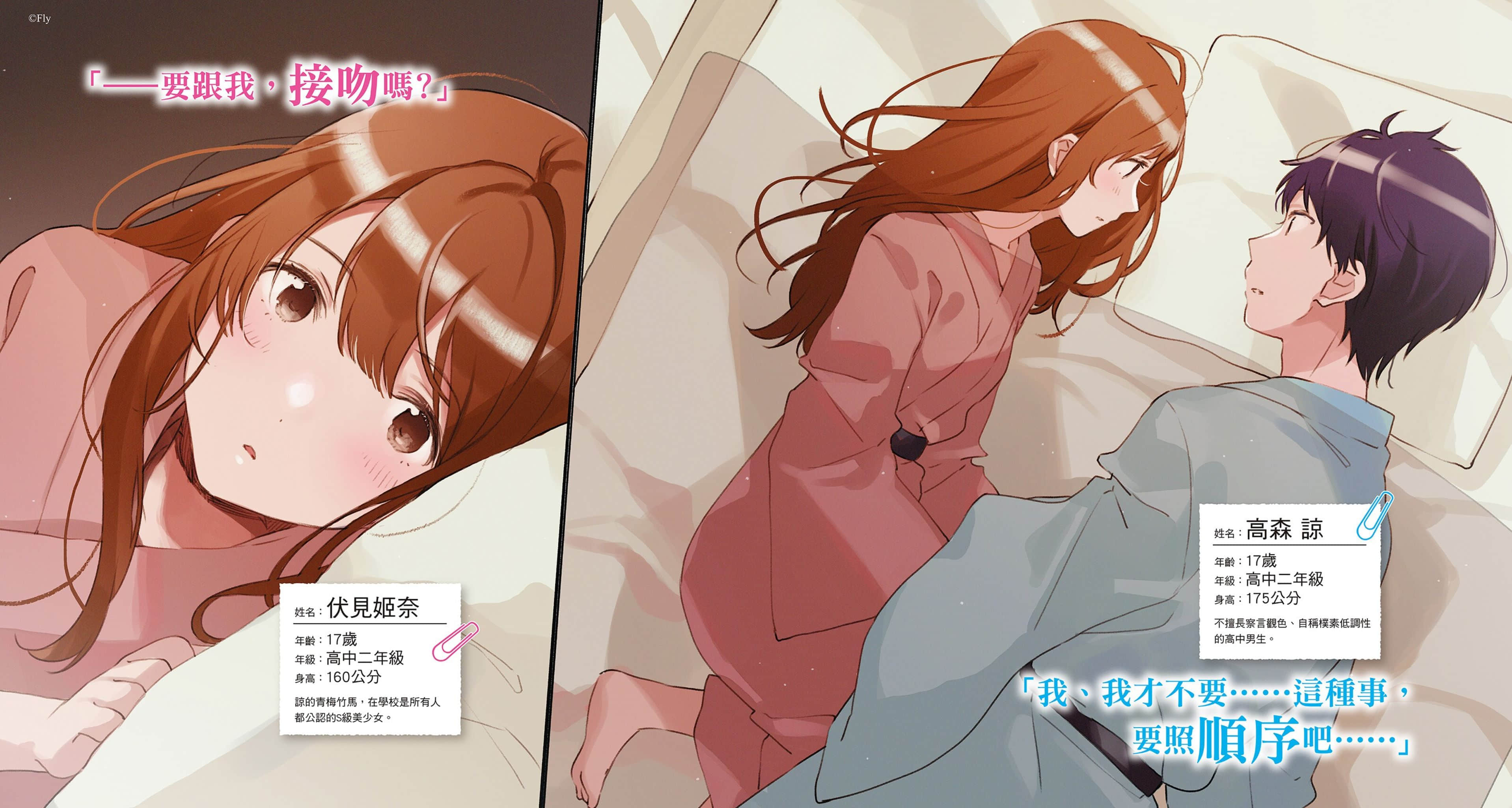 《救了遇到痴汉的S级美少女才发现是邻座的青梅竹马》3 插图（4）