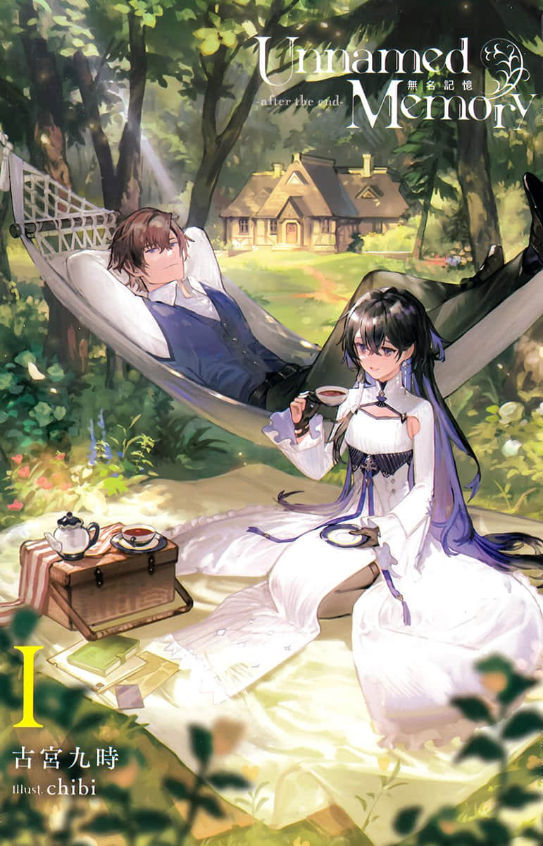 Unnamed Memory 无名记忆 -after the end-小说插图（11）