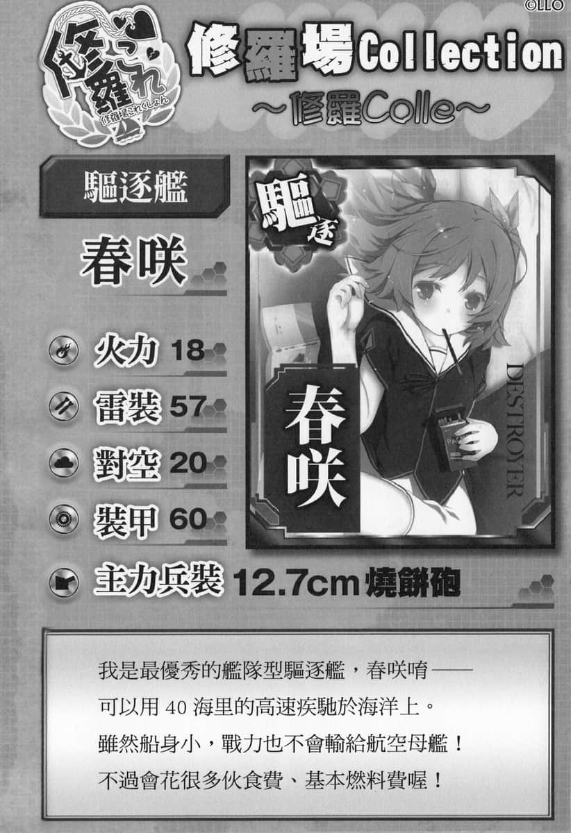 《我女友与青梅竹马的惨烈修罗场》7 插图（11）