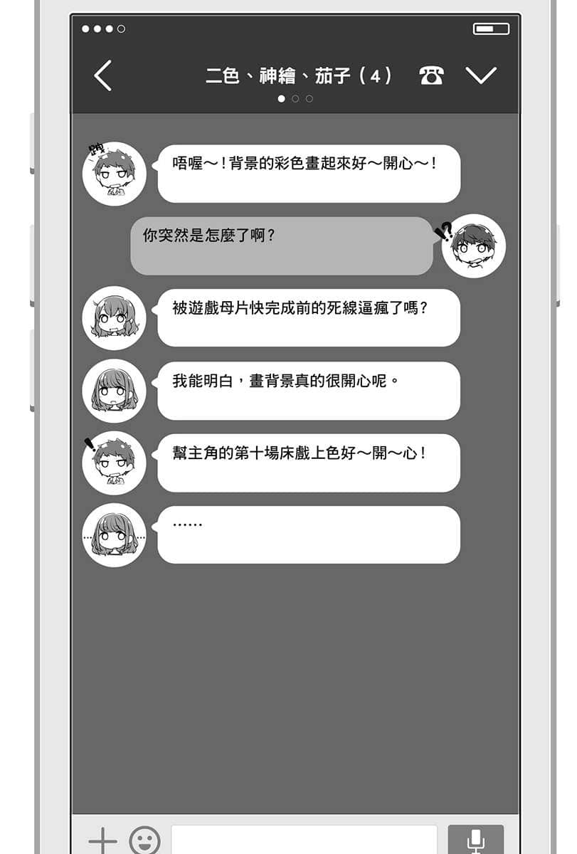 14岁与插画家小说插图（63）