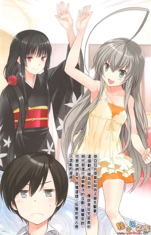 《袭来!美少女邪神》10 插图（4）