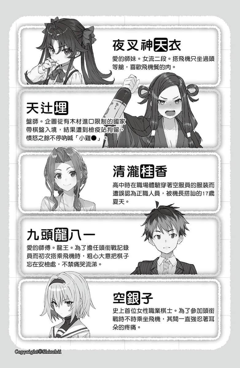 《龍王的工作！》13 插圖（8）