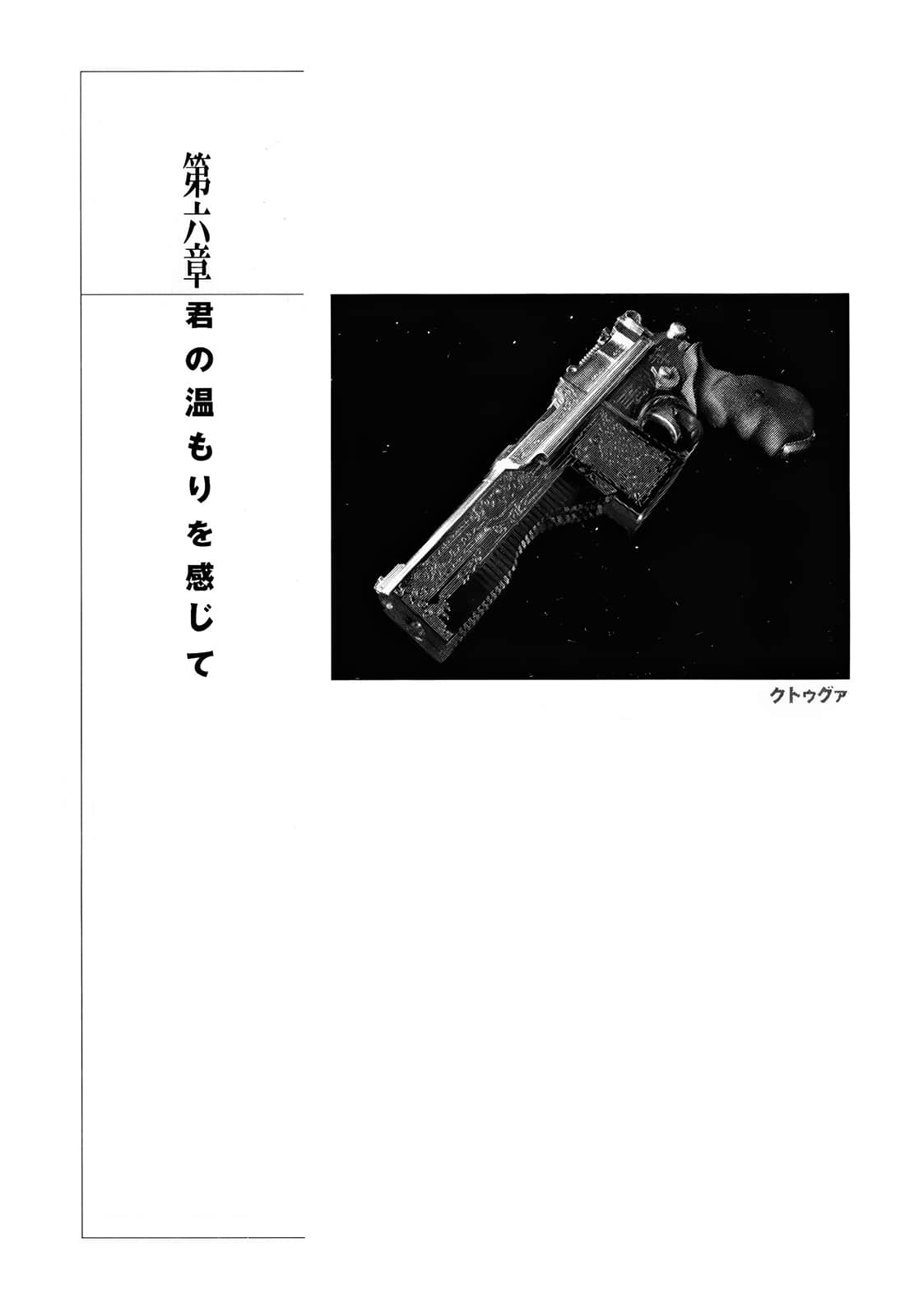 斬魔大聖小說插圖（49）