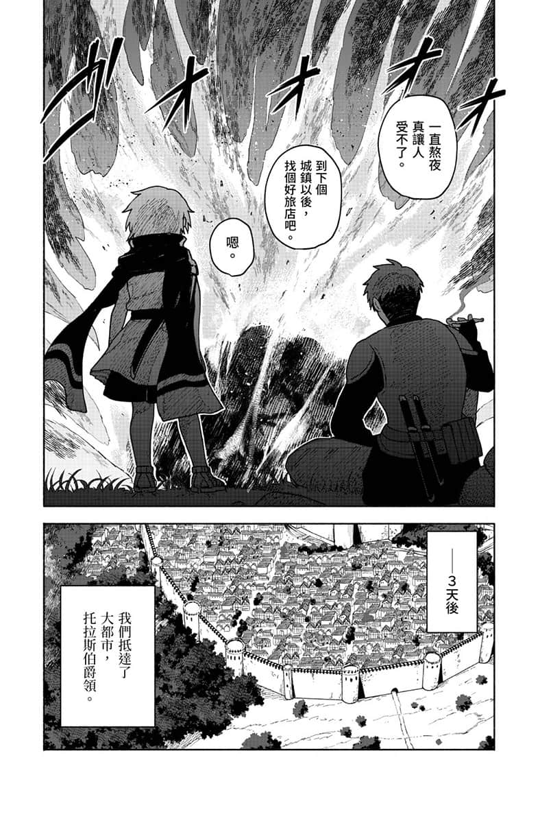 身爲女性向遊戲的女主角挑戰最強生存劇小說插圖（172）