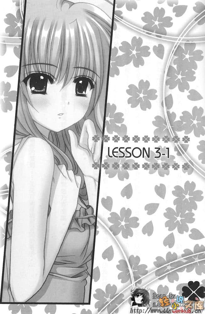 《小春原日和的育成日記》3 插圖（5）