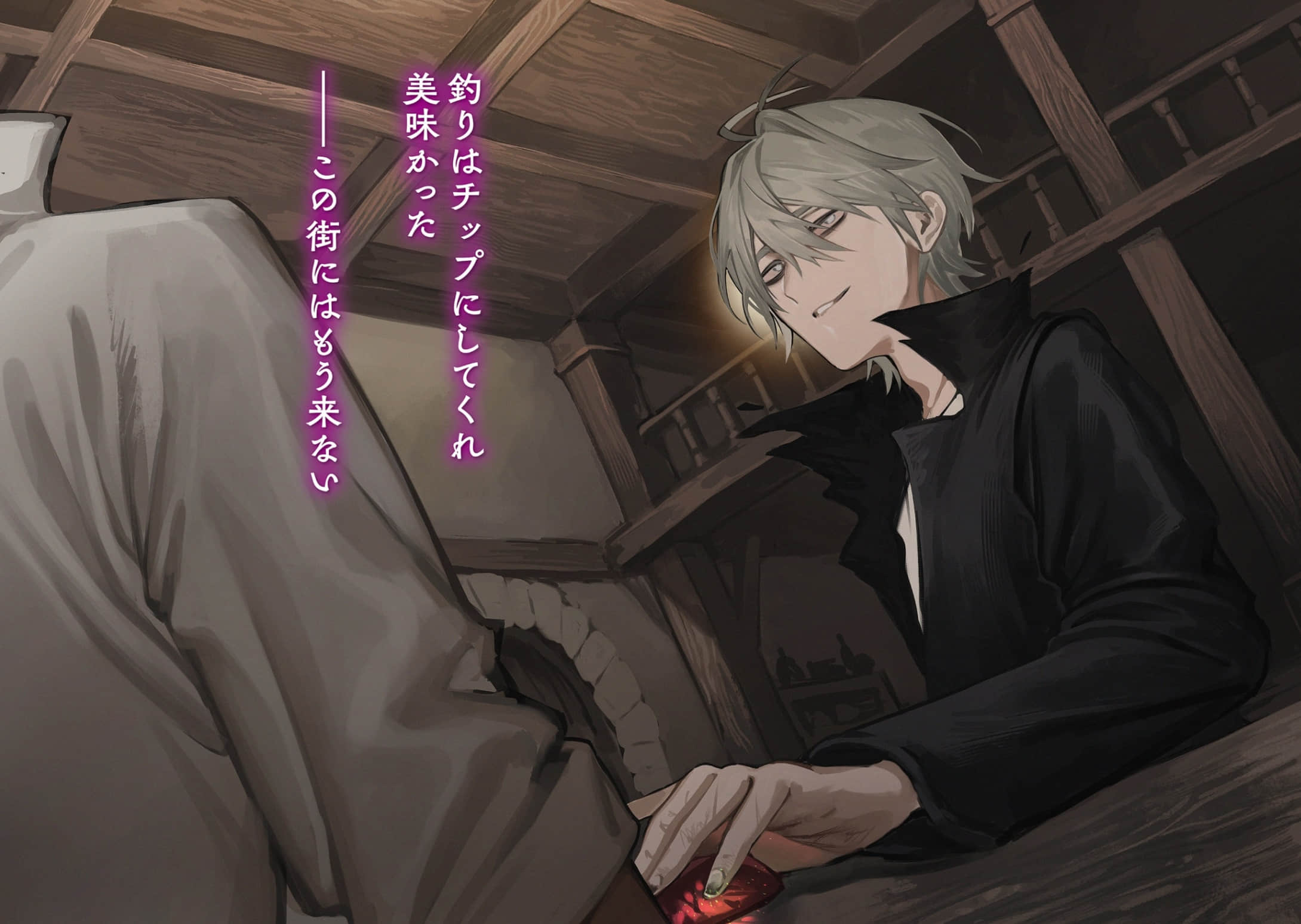 《冒险者酒馆的厨师》3 插图（2）