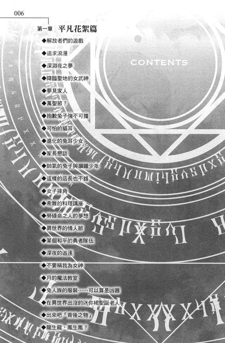 平凡职业造就世界最强小说插图（166）
