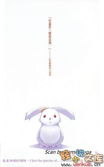 《死神的歌謠》9 插圖（6）