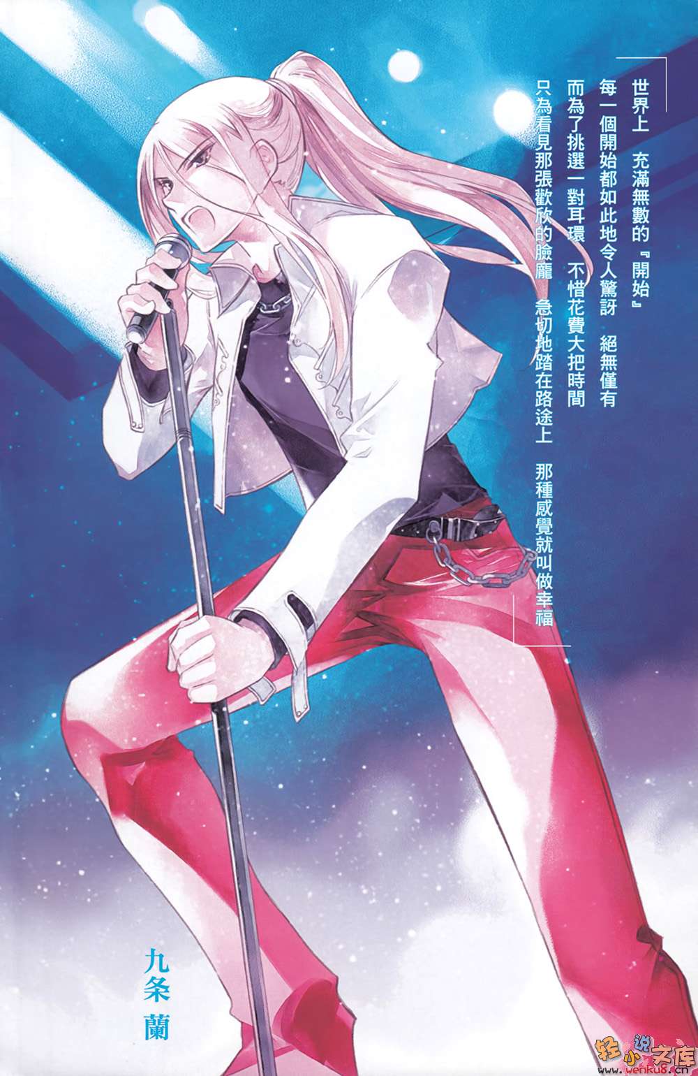 《双合透镜Cromn Flint》2 把奇迹之歌献给你 插图（4）