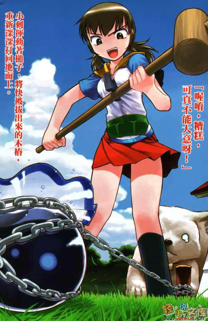 《串刺少女》2 诅咒革命 插图（2）