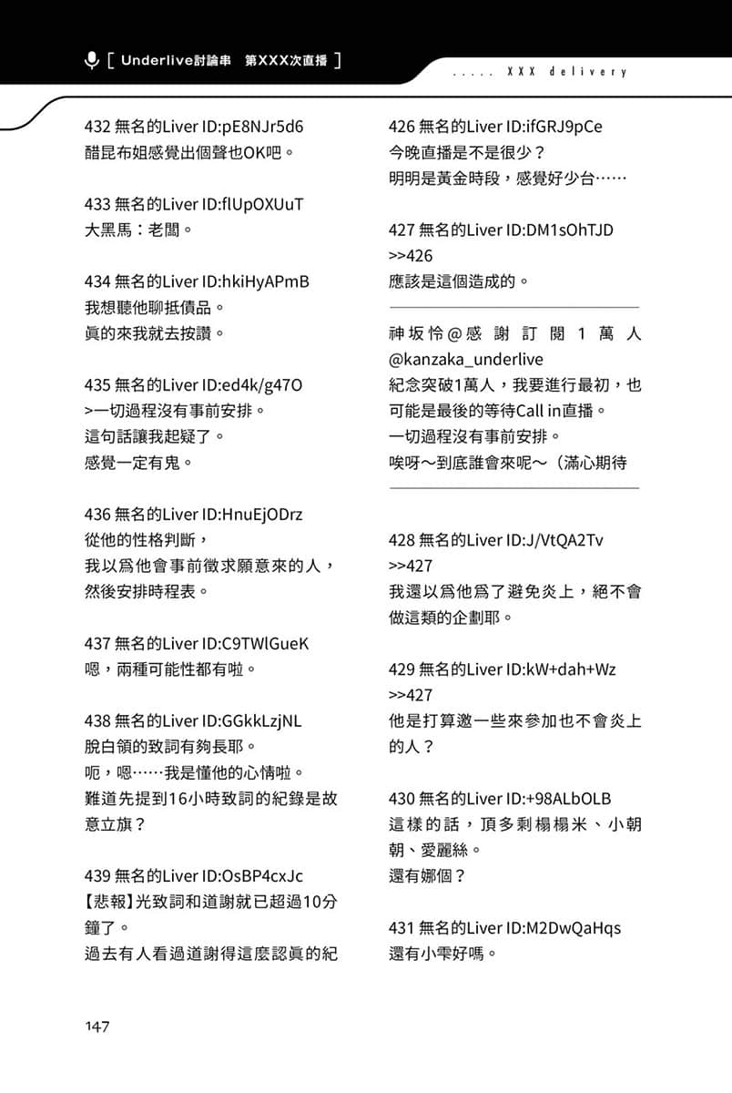 《快30岁才转职成为VTuber的故事。》3 11话 1万人纪念首次等待Call in插图（1）