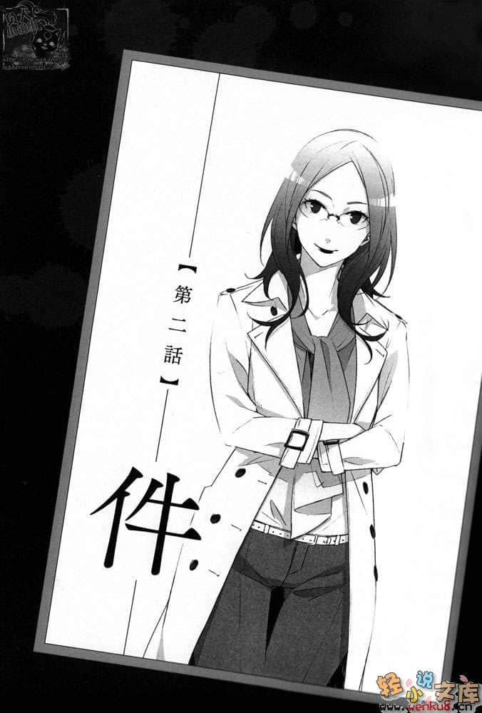 《0能者九条凑》6 插图（5）