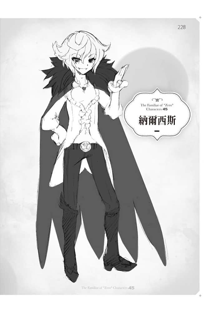 零之使魔小說插圖（343）