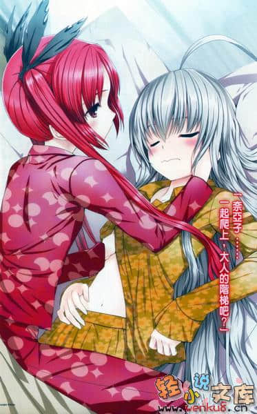 《袭来!美少女邪神》2 插图（4）