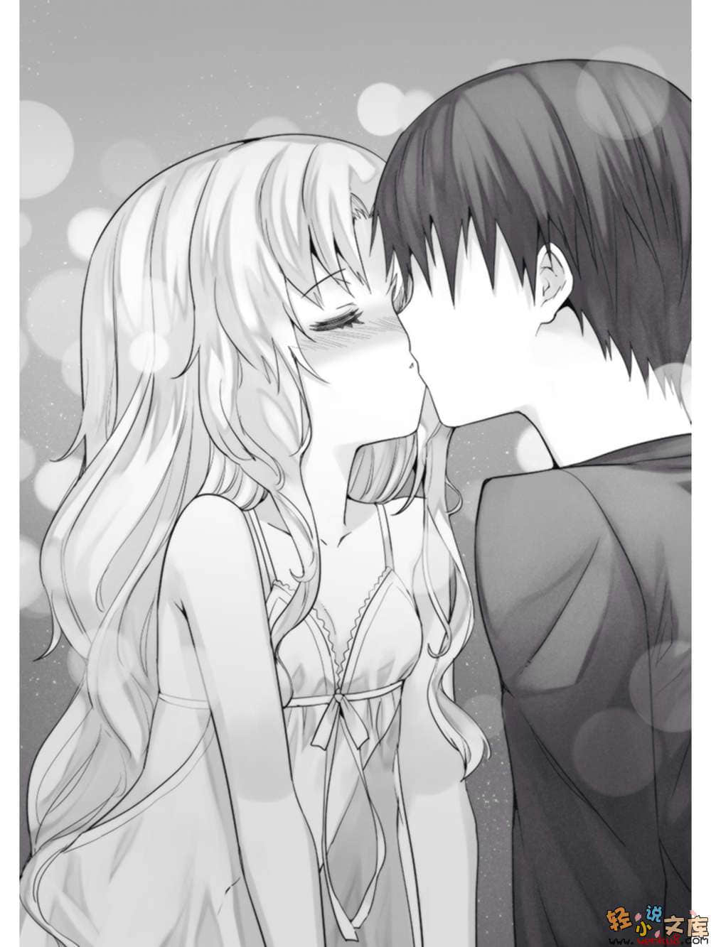 《魔技科的剑士与召唤魔王》7 插图（16）