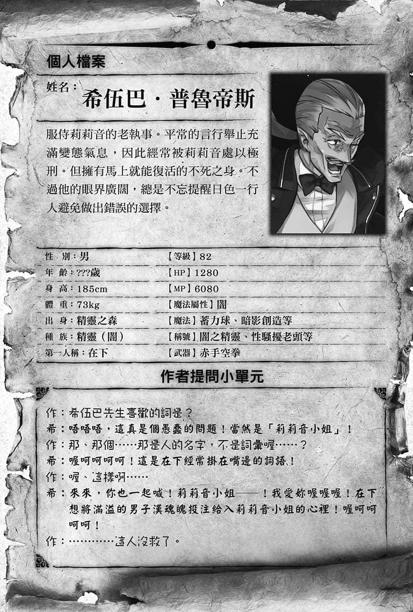 《金色文字使 被四名勇者波及的独特外挂》10 插图（17）