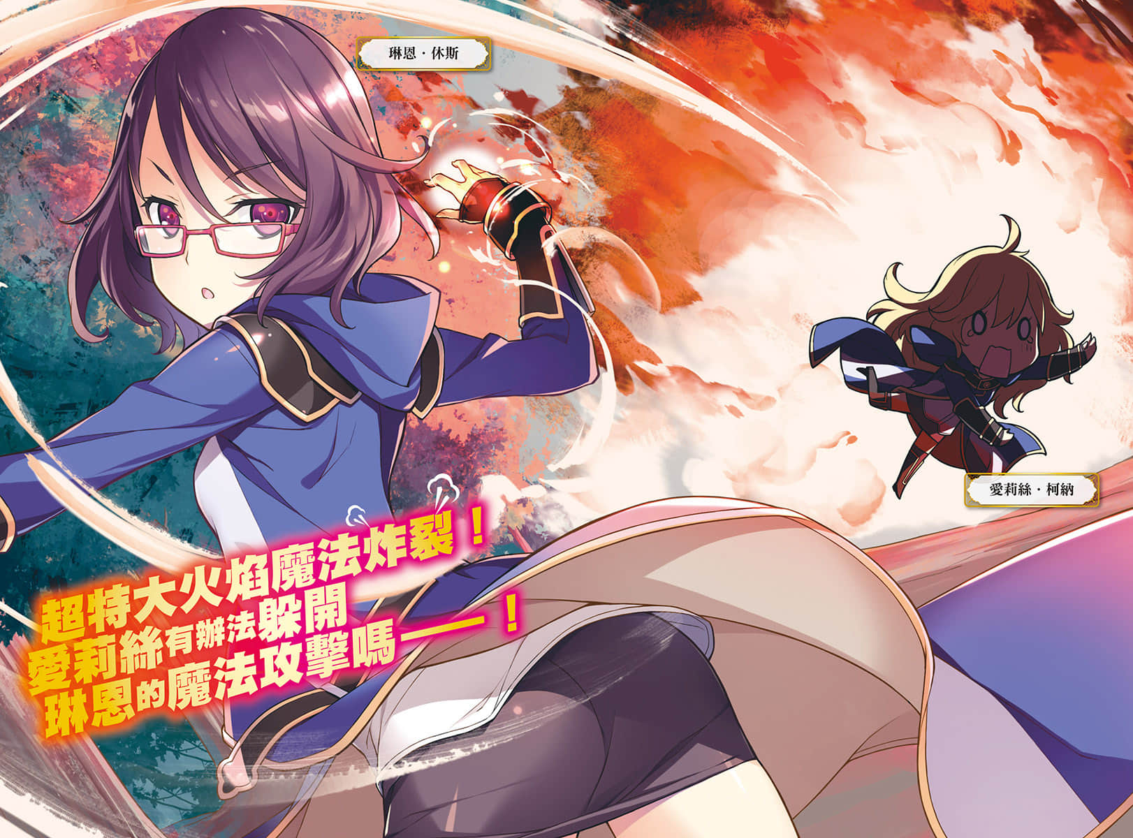 《贤者之孙》6 英姿飒爽的神使降临 插图（3）