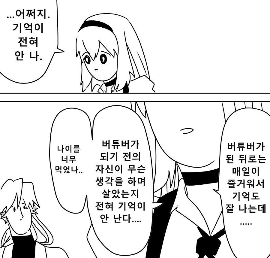 《【完結】登塔的狐神VTuber》EP.301~EP.350 EP.341 御宅族們啊,如果想要擁有限量品,就登上塔頂吧。插图(4)