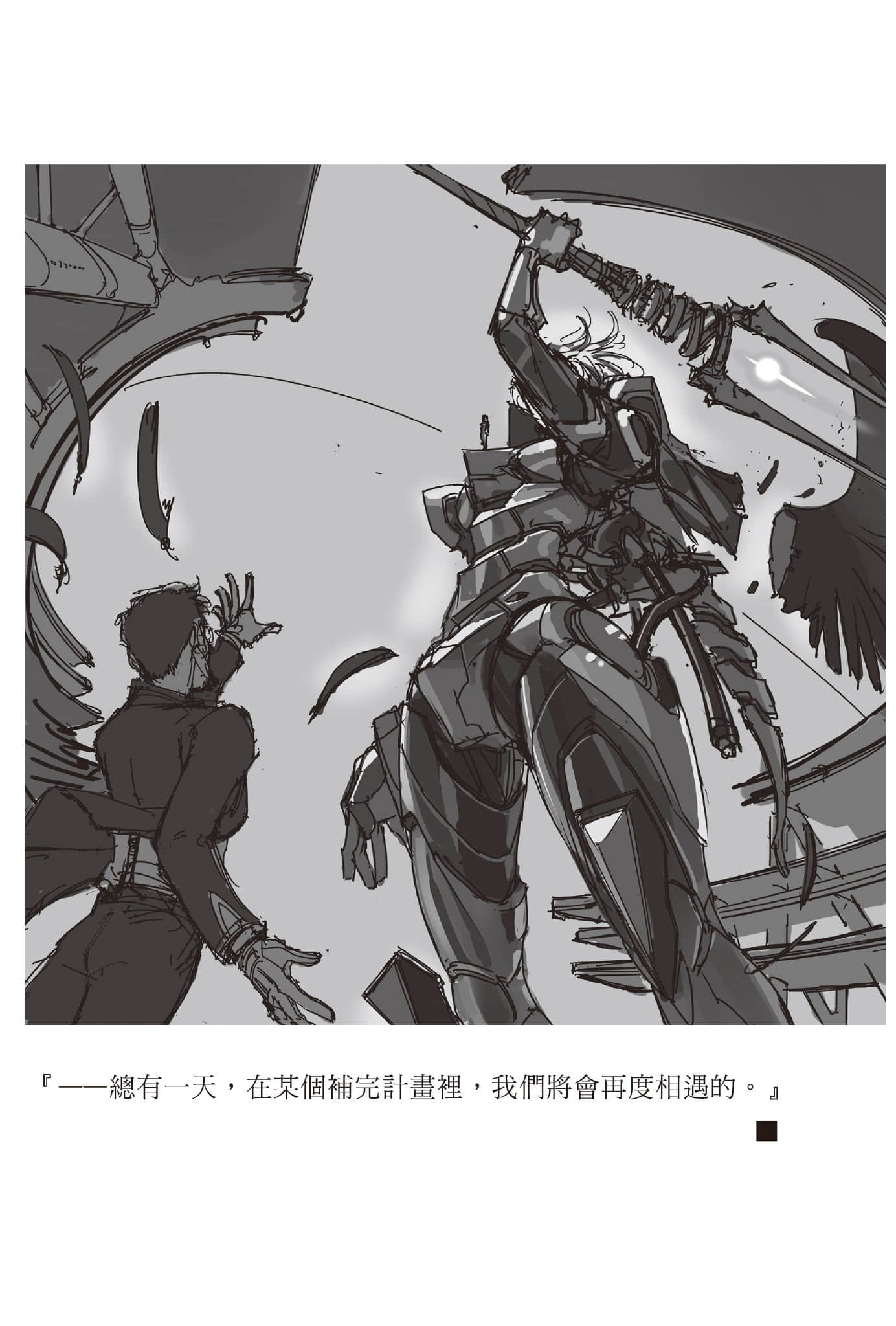 《新世纪福音战士ANIMA》5 插图（17）