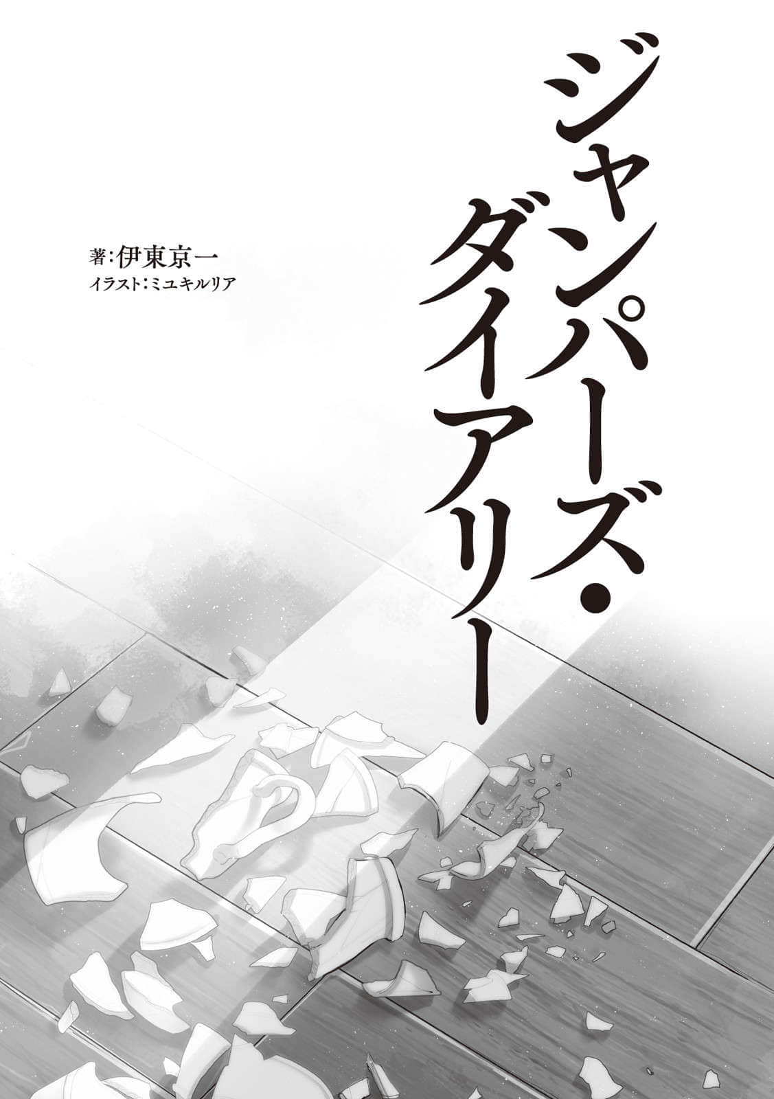 《你我之间的15公分》1 插图（9）