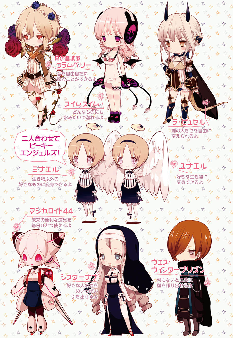 魔法少女育成计划小说插图（16）