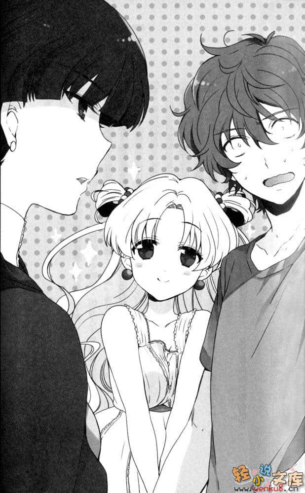 《百亿魔女物语》2 一定是城市的女人吧！我没说错吧！ 插图（16）