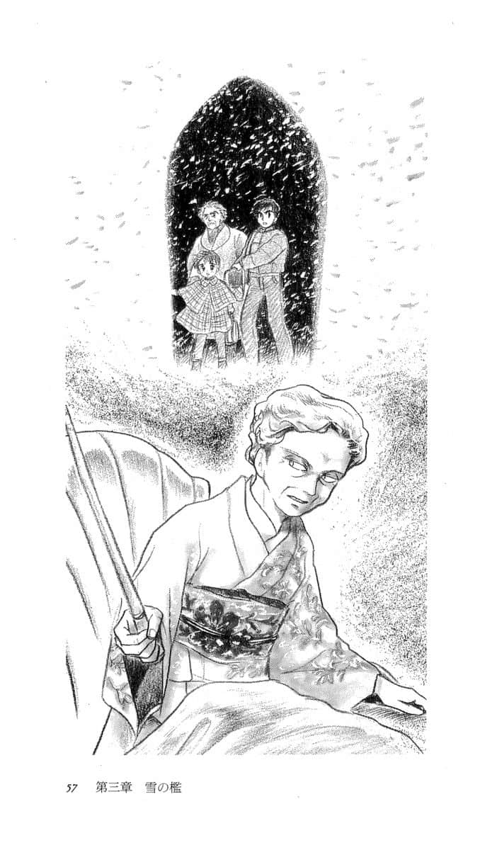 《夏日魔术》3 白色迷宫 插图（4）