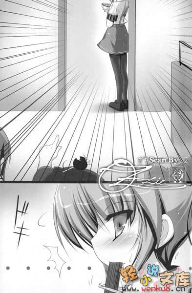 《闲狼作家是美少女妖怪》2 插图（10）