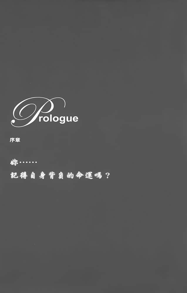 《RIGHT×LIGHT》7 饥渴的血鬼与夏夜的火花 序章插图（1）