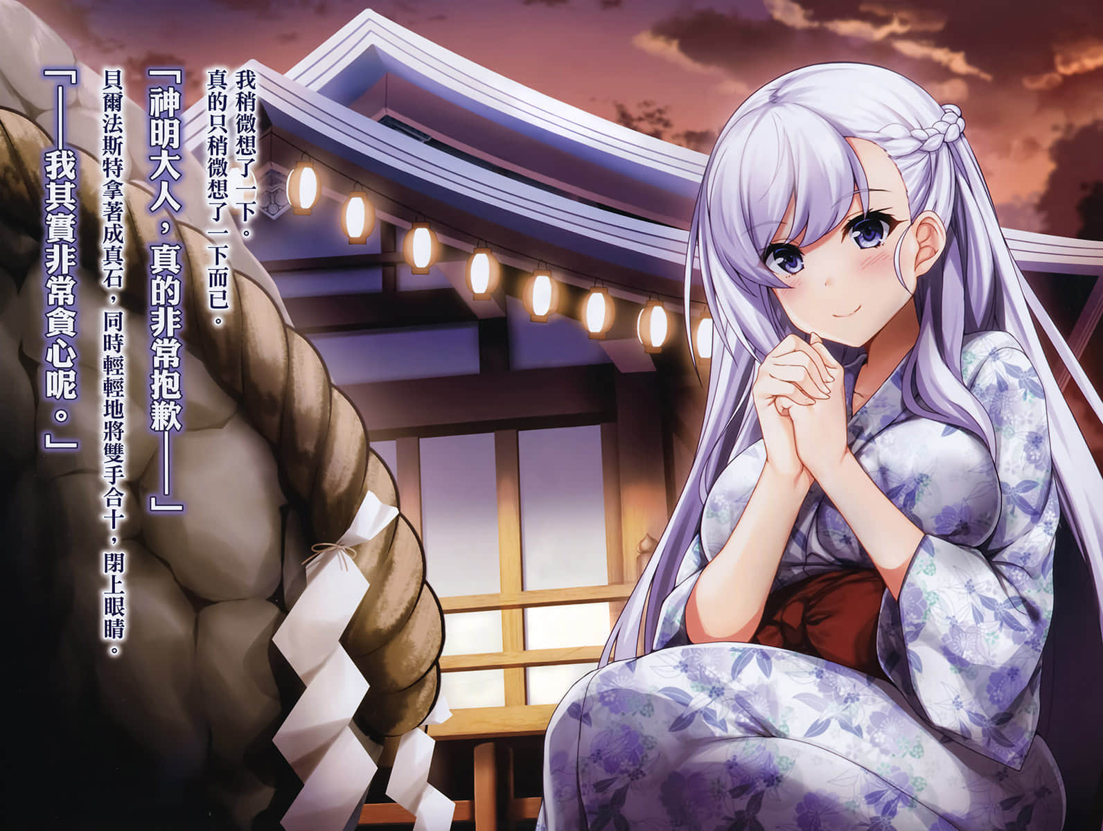 《碧蓝航线 Episode of Belfast》1 插图（4）