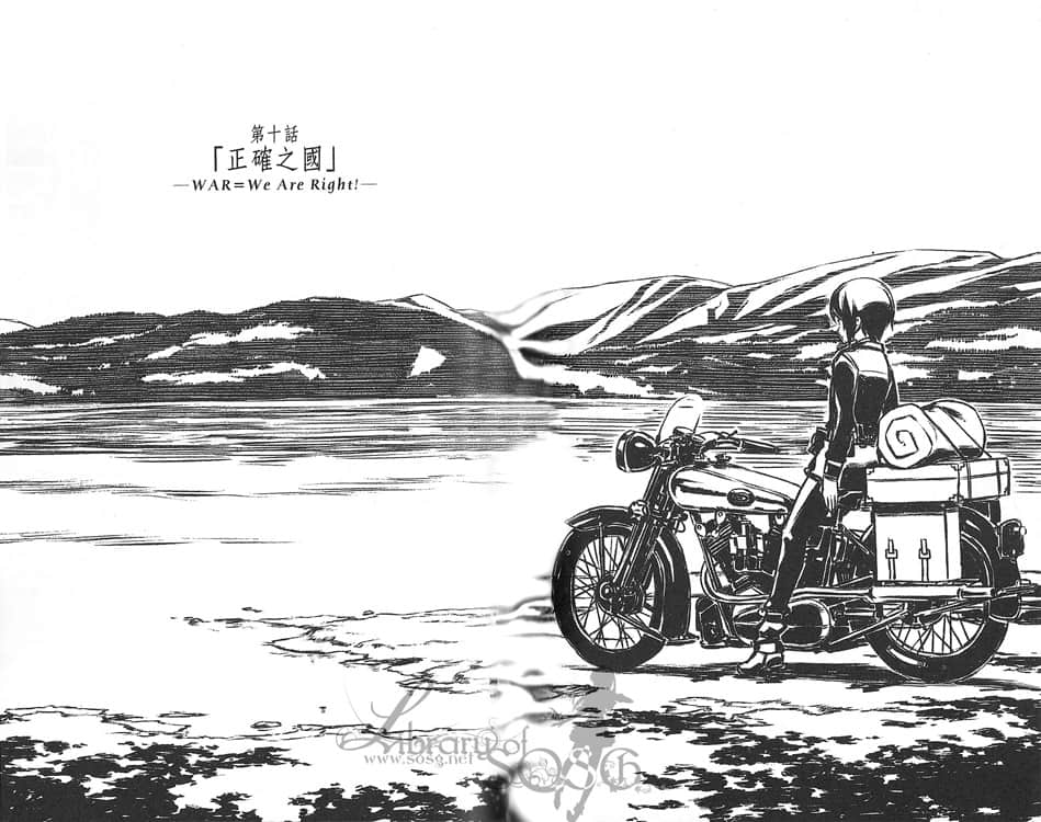 《奇诺之旅》14 插图（18）