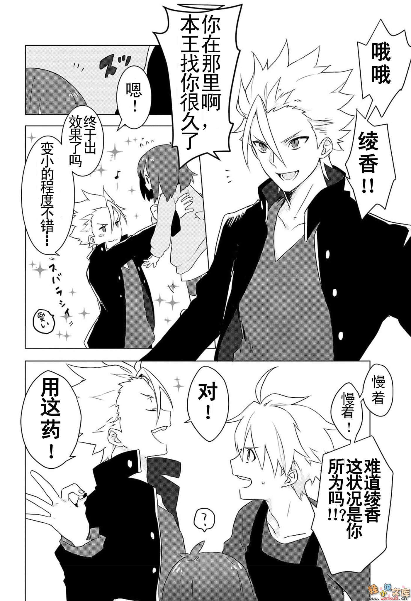 Fate Prototype 苍银的碎片小说插图（41）
