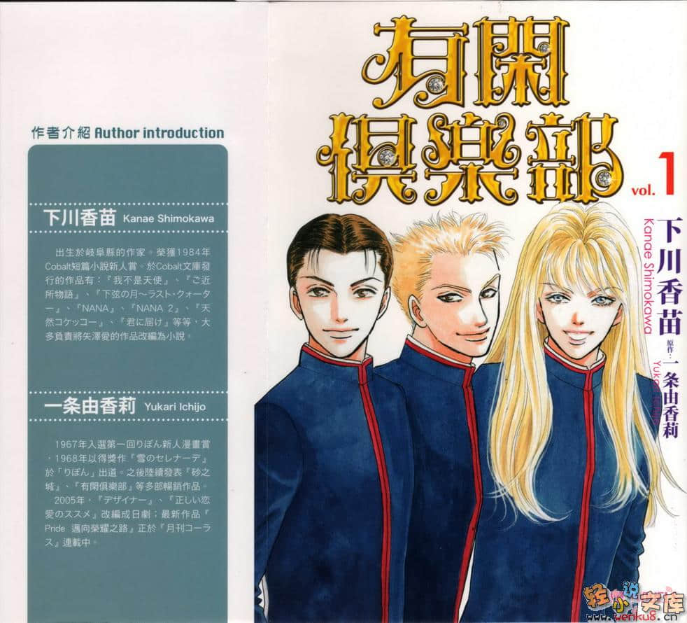 有闲俱乐部小说插图（14）