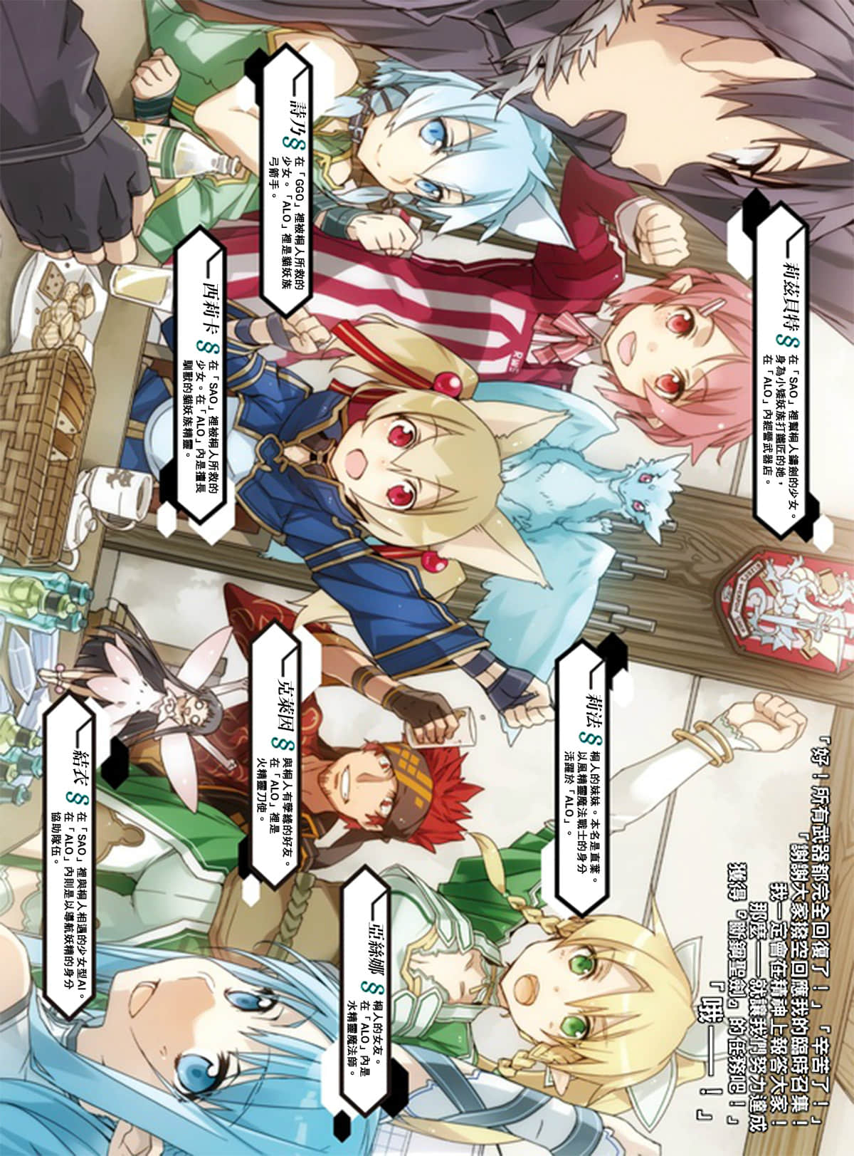 《刀劍神域 Sword Art Online》8 Early and Late 插圖（4）