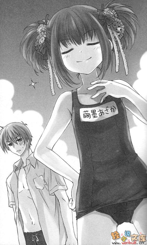 《B.A.D事件簿》1 茧墨今天也要吃巧克力 插图（11）