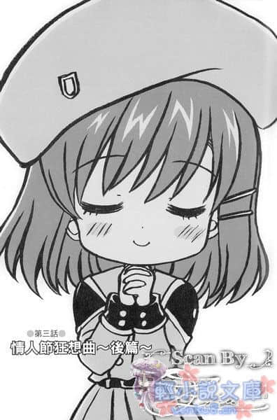 《MM一族》7 插图（15）