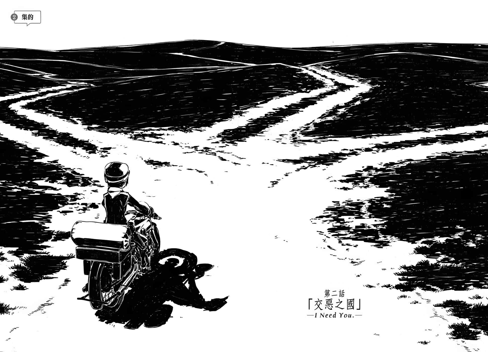 《奇诺之旅》20 插图（12）